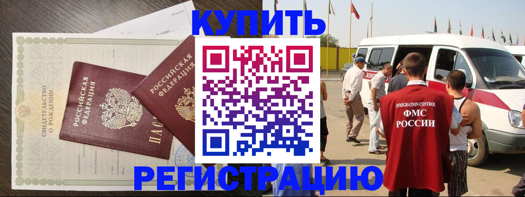 временная регистрация адрес в Балахне